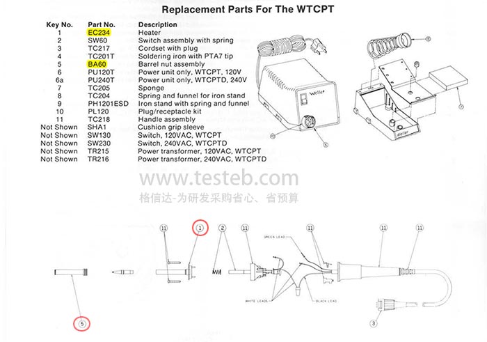 WTCPT焊臺(tái)部件圖