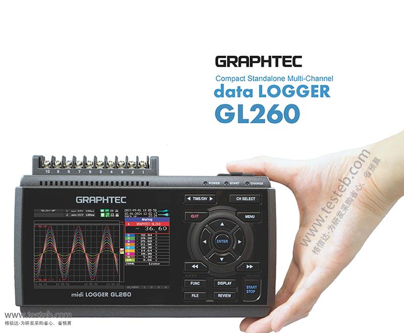 圖技Graphtec GL260A數(shù)據(jù)采集器/溫度記錄儀